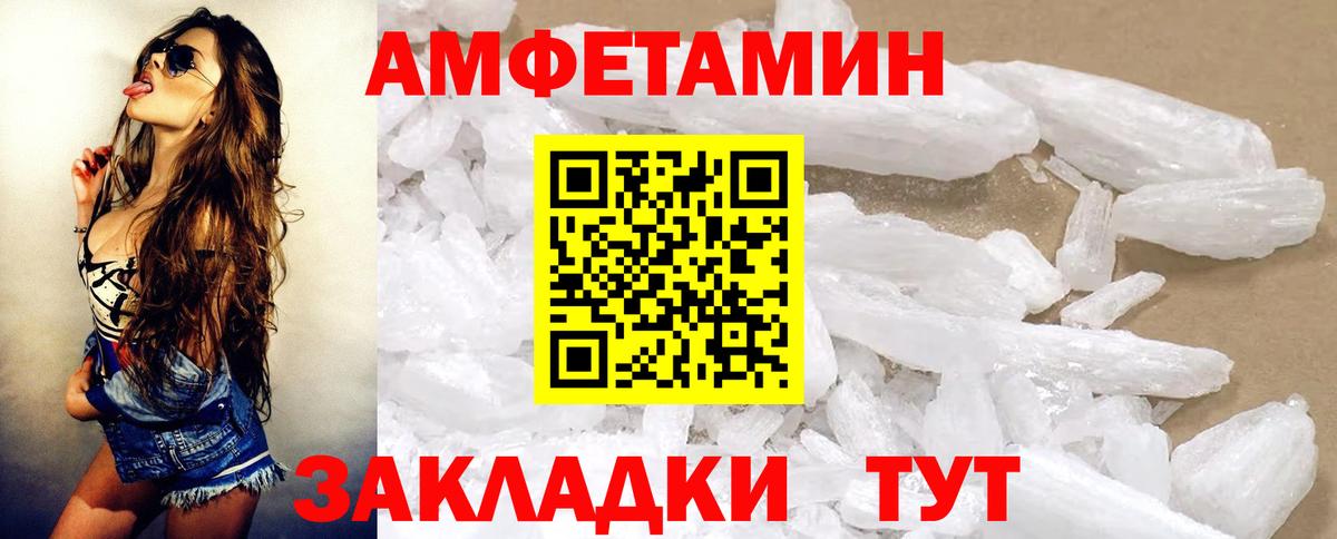 MEGA онион  Вход с VPN  Рославль  Amphetamine Premium  АМФ 