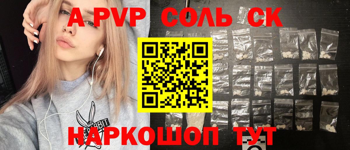 Альфа ПВП СК КРИС  Вход с VPN  Alpha PVP мука  Alpha PVP  Рославль 