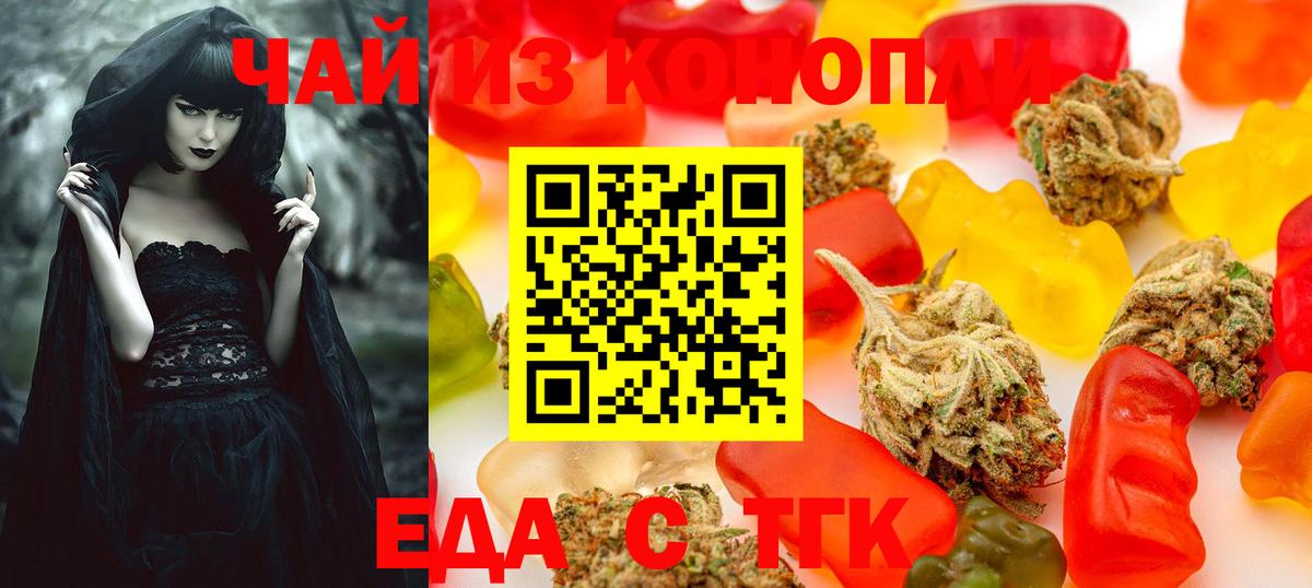 Cannafood конопля Рославль