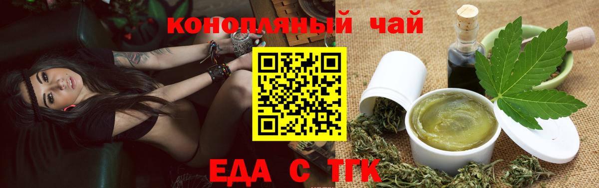 Canna-Cookies конопля  Вход с VPN  Рославль 