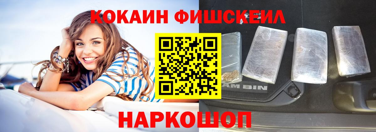 Рославль  COCAIN 99%  Вход с VPN  КОКАИН Эквадор 