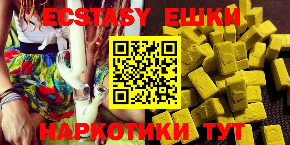 Ecstasy  сайты даркнета наркотические препараты  omg как зайти  Ecstasy VHQ  Рославль  Вход с VPN  Экстази mix 