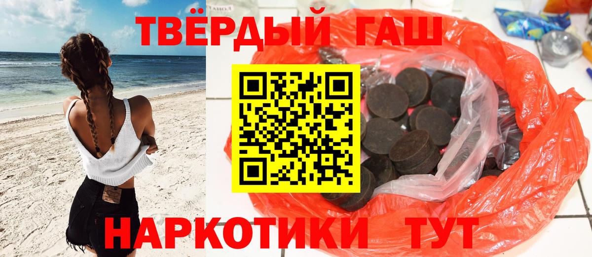 ГАШ хэш  Вход с VPN  Гашиш Premium  Рославль 