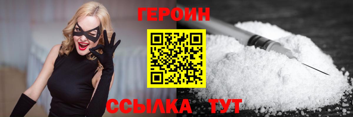 ГЕРОИН гречка  Вход с VPN  Рославль 