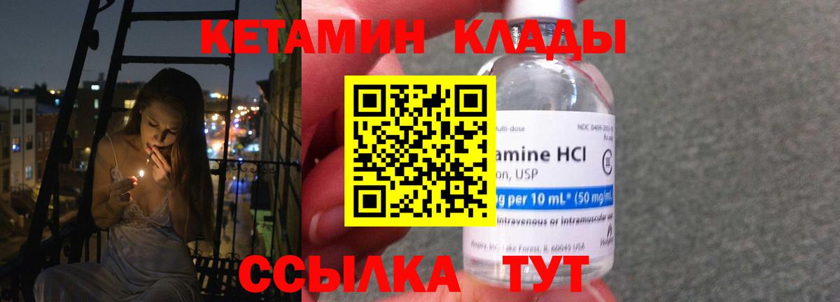 КЕТАМИН ketamine Рославль