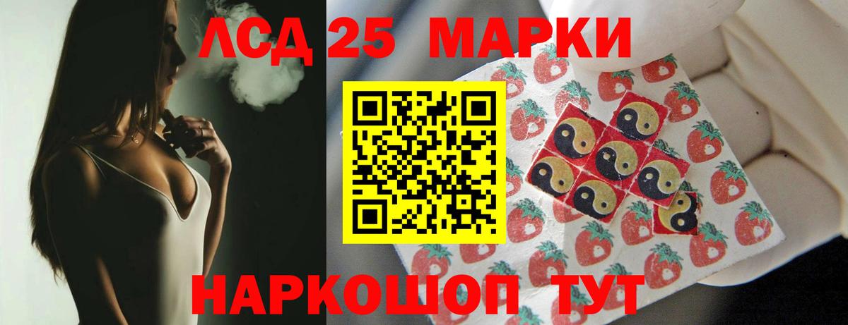LSD-25 экстази кислота  Вход с VPN    маркетплейс  Рославль  Лсд 25 экстази 
