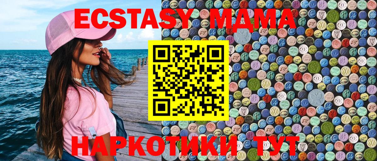 MDMA Molly  MDMA crystal  Рославль  Вход с VPN 