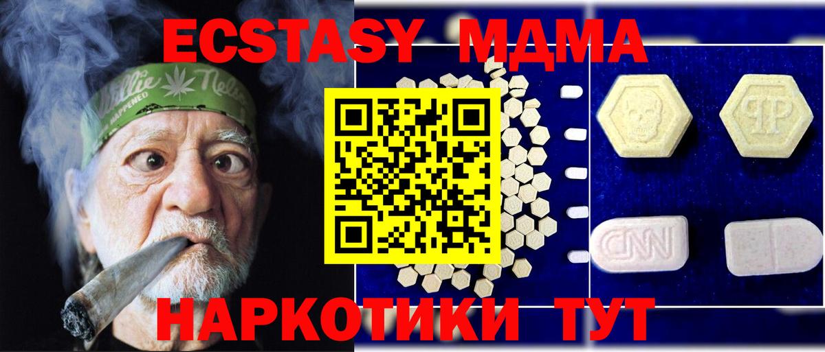 MDMA кристаллы Рославль