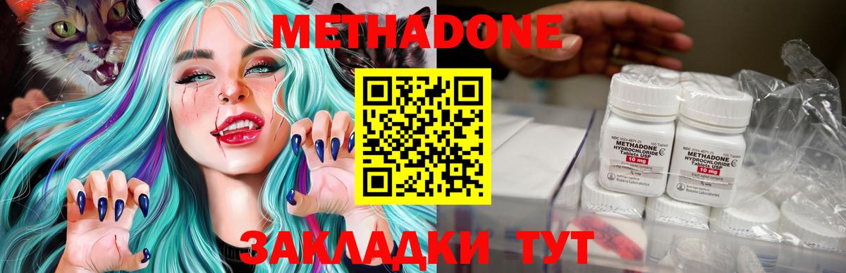 Метадон methadone  mega ONION  Рославль  Вход с VPN 