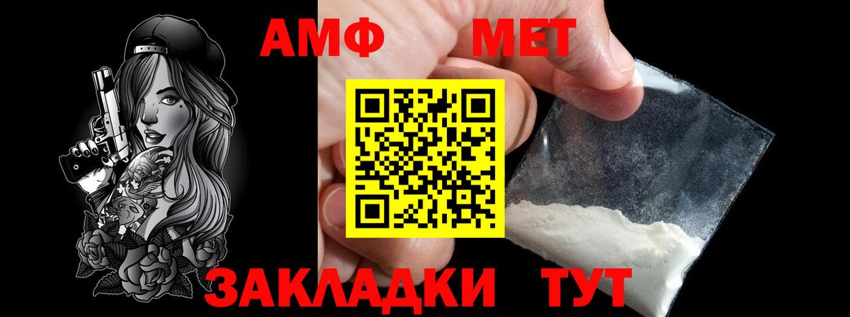 Метамфетамин витя  Вход с VPN  Рославль 