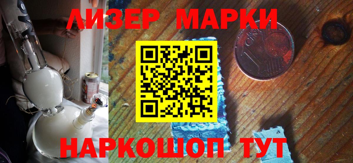Марки NBOMe 1,5мг  Вход с VPN  Рославль  Марки NBOMe 1,5мг 