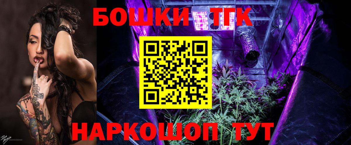 Канабис конопля  Марихуана план  Рославль  Бошки Шишки гибрид  Вход с VPN 